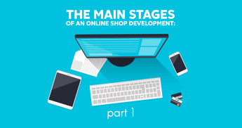 The Main stages of an online shop development: part 1
